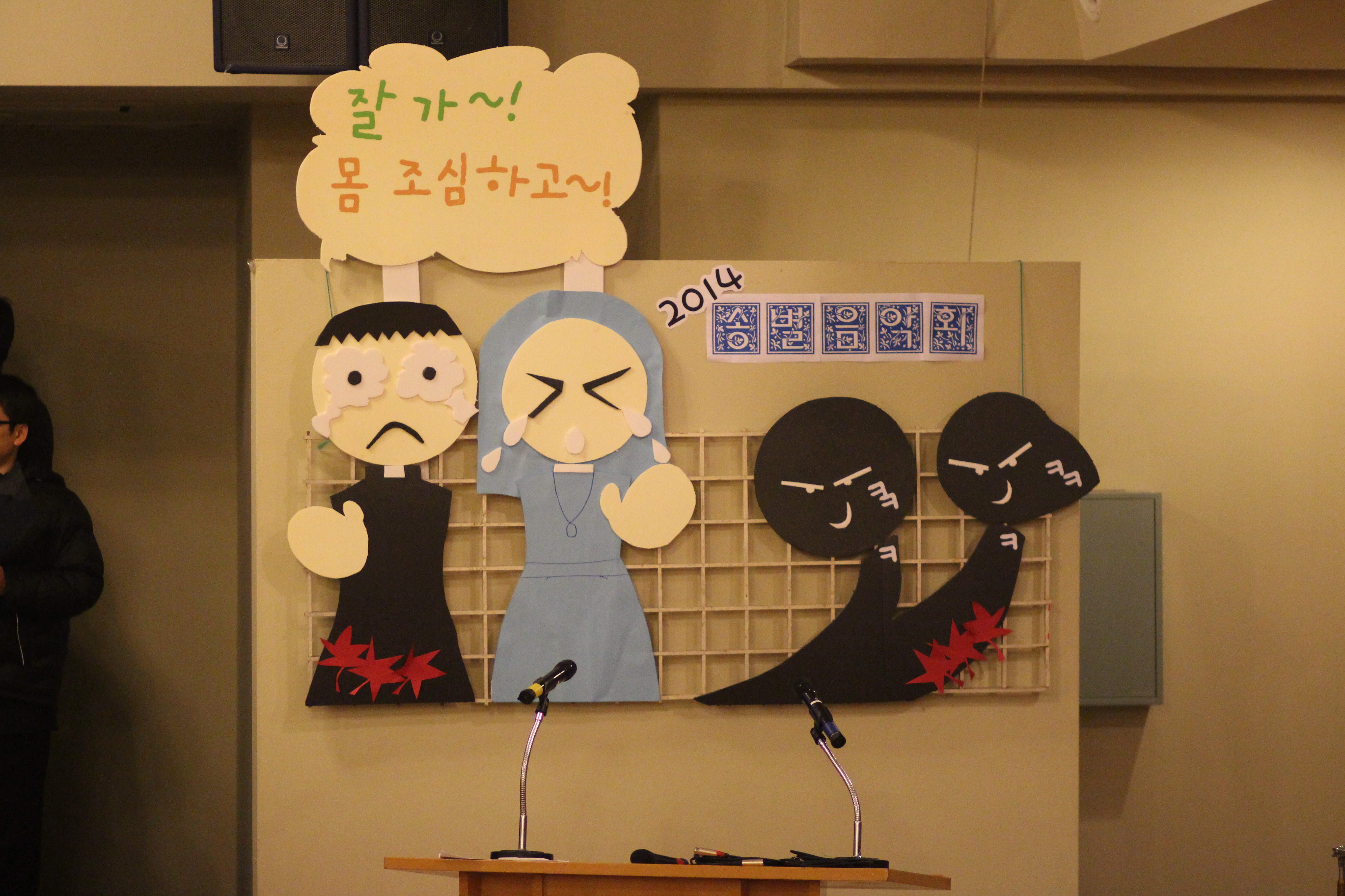 송별음악회(2013.11.22)의 관련된 이미지 입니다.