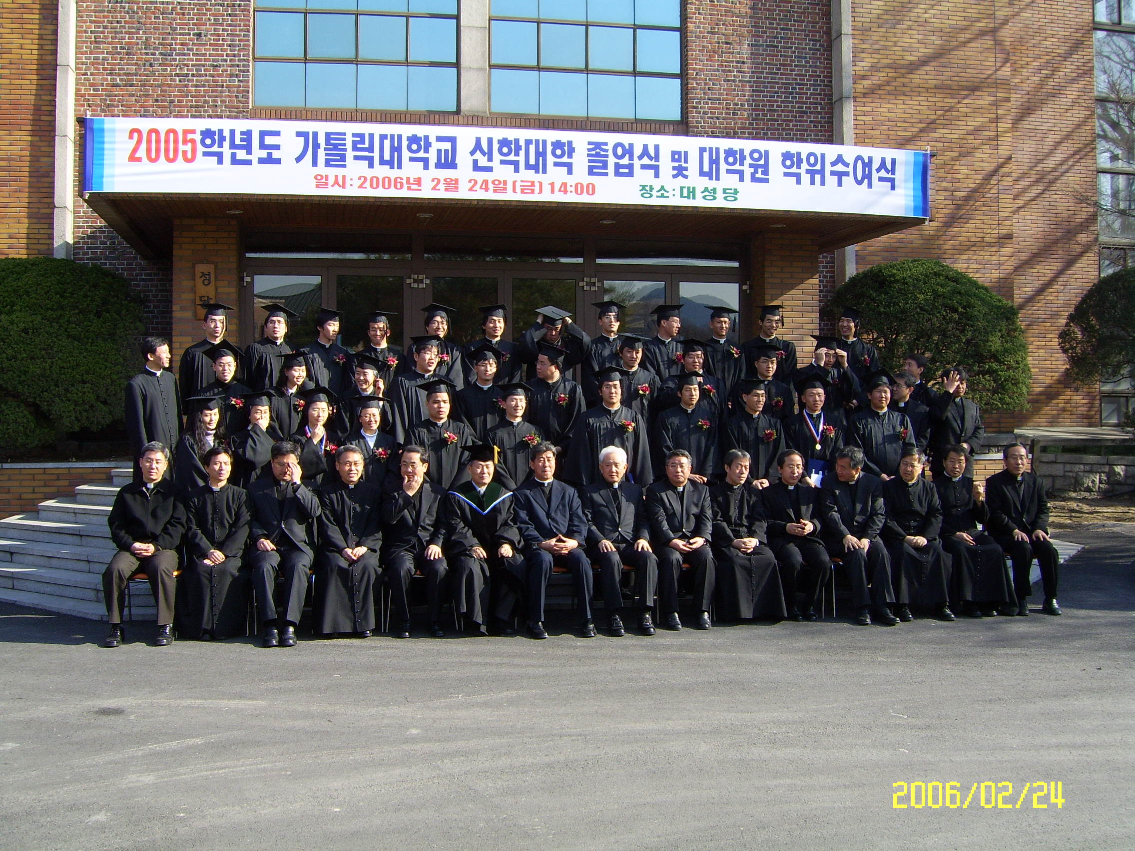 2005학년도 졸업 및 학위수여(2006.2.24)