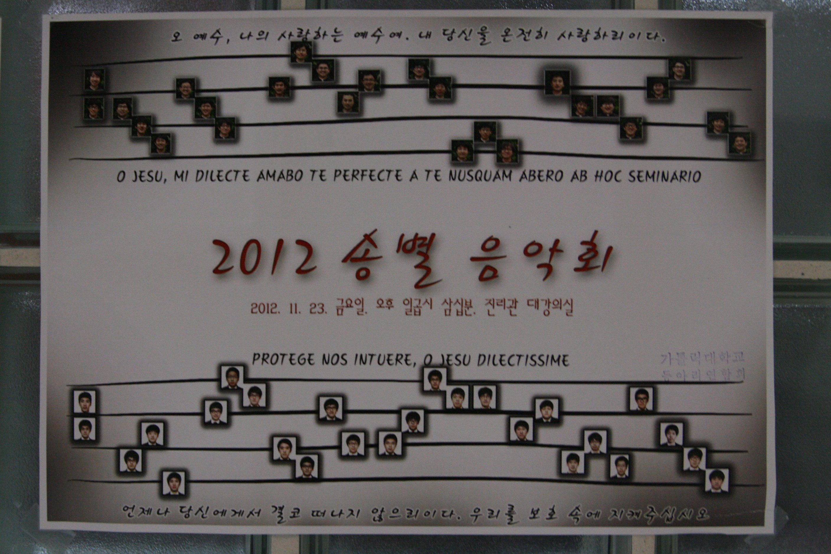 송별음악회(2012.11.23)