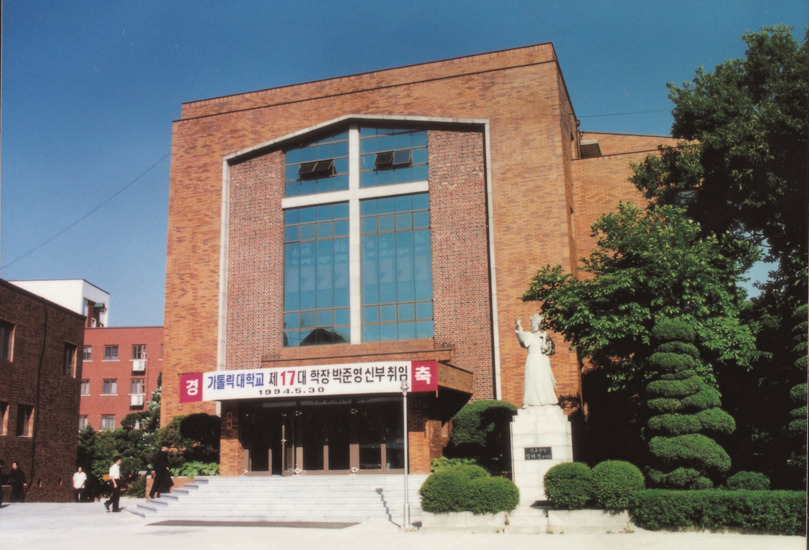 가톨릭대학교 (1992~1995) (2)의 관련된 이미지 입니다.