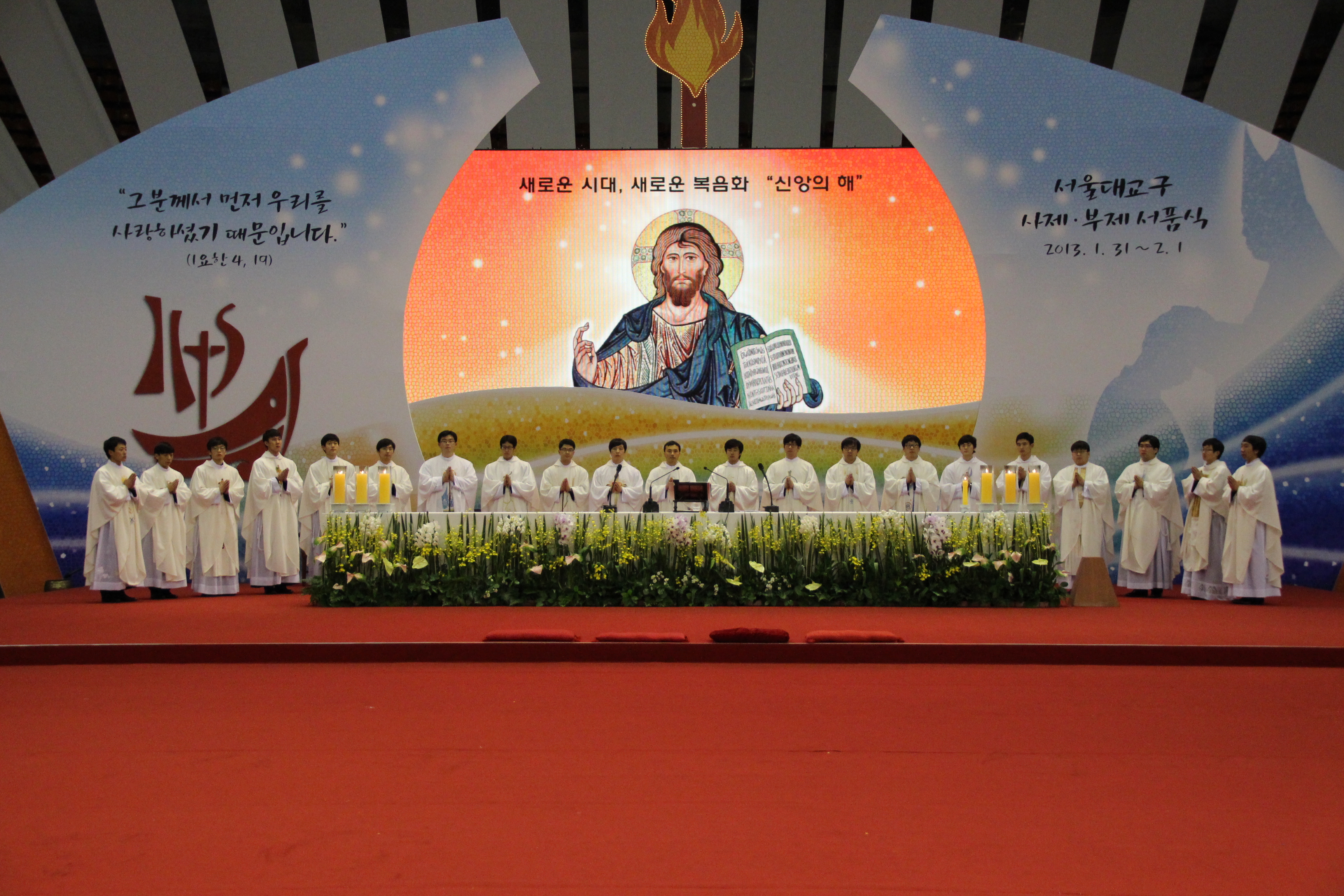 서울대교구 서품식(2013.2.1)의 관련된 이미지 입니다.