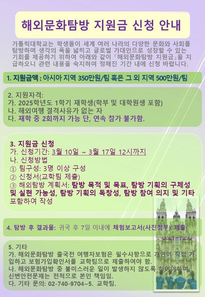 해외문화탐방 지원금 신청 안내의 관련된 이미지 입니다.