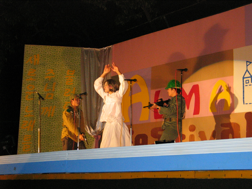 알마축제(2005)의 관련된 이미지 입니다.